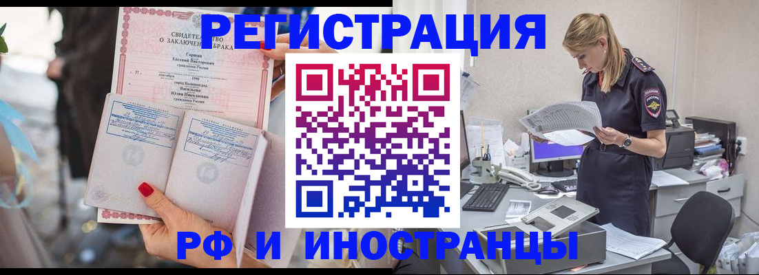 найти адрес прописки в Старой Купавне