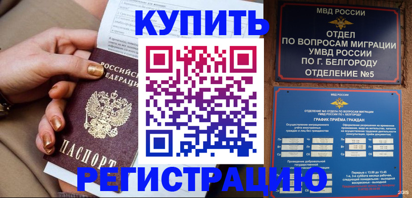 прописка для военкомата в Старой Купавне