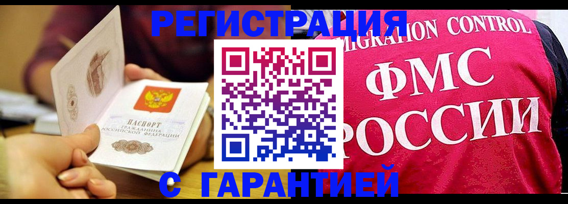 прописка в квартире в Старой Купавне