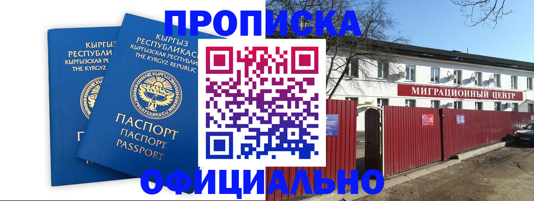 миграционный учет в Старой Купавне